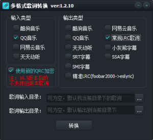 LyricTools支持qrc、krc、trc、网易云音乐的歌词相互转
