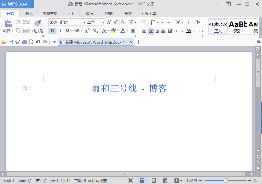 WPS Office.10.1.0.6876(无联网功能)
