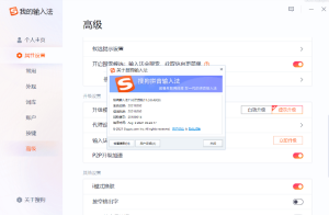 搜狗输入法11.0.0.4909（官方无广告版）