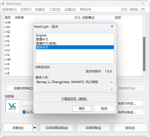 VeraCrypt 磁盘加密 v1.26.24 单文件版 x64