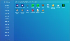 图吧工具箱、搞机佬的必备工具