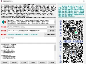 【更新V5.1】侠客短视频解析去水印工具-支持国内外众多短视频平台