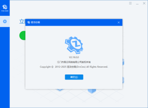驱动总裁V2.19.0.0 纯净版、免扫码不限速！